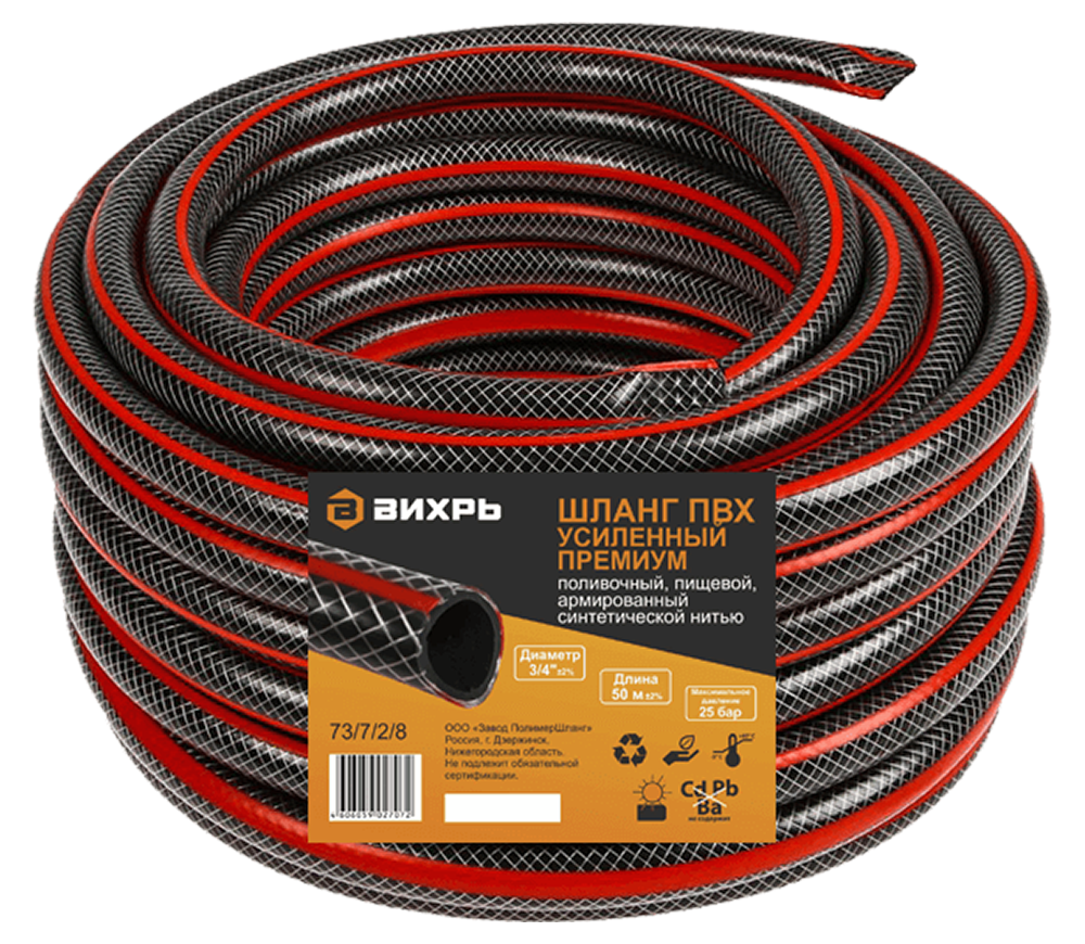 Furtun armat pentru grădină VIHRI R73728, 50 m, 19 mm (3/4")