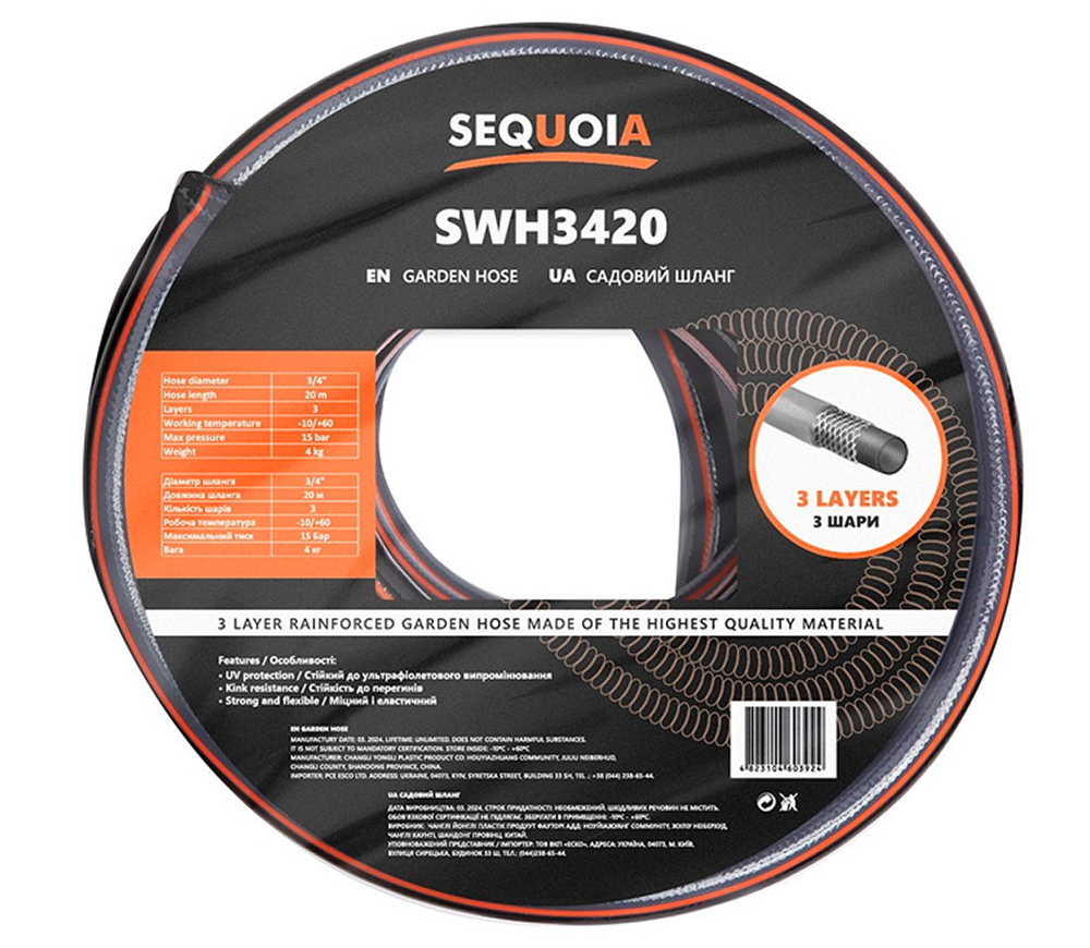 Furtun de grădină SEQUOIA SWH3420, 20 m, 19 mm (3/4")