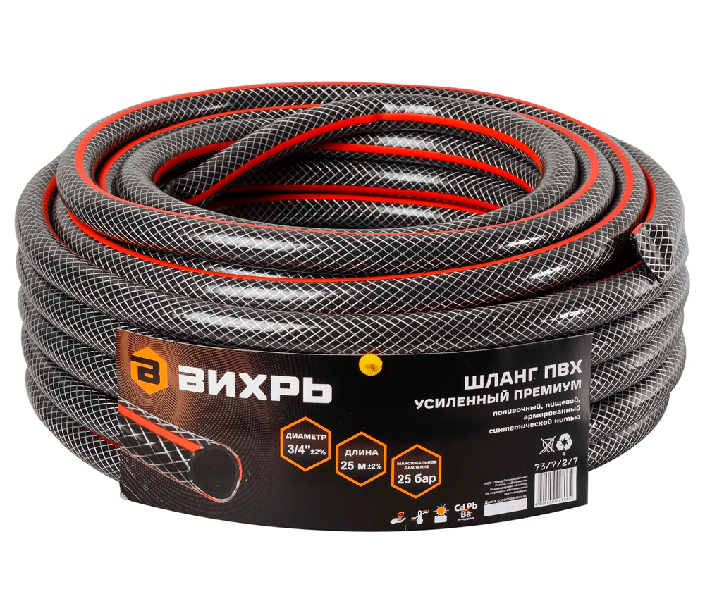 Furtun armat pentru grădină VIHRI R73727, 25 m, 19 mm (3/4")