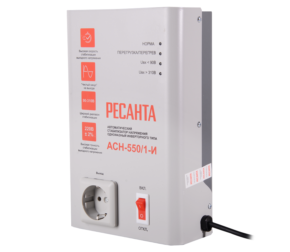 Stabilizator de tensiune invertor RESANTA АСН-550/1-И, 550 VA / 400 W, 90–310 V